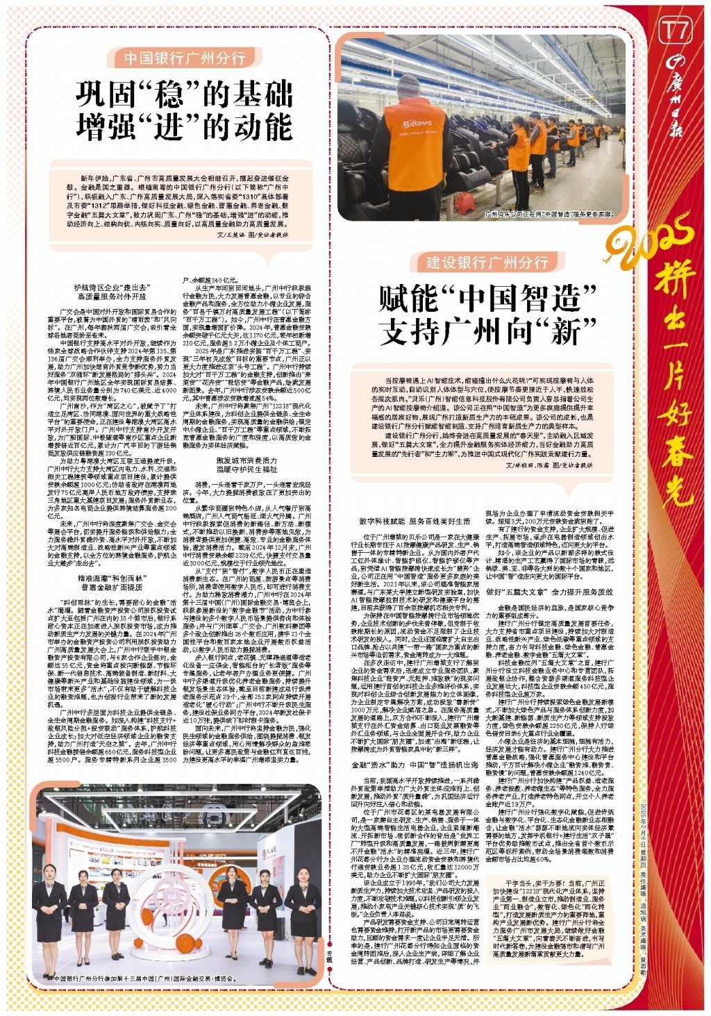 是一场备受