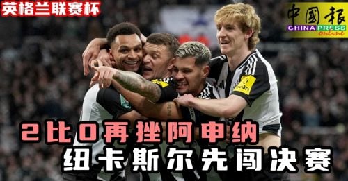 会禁令