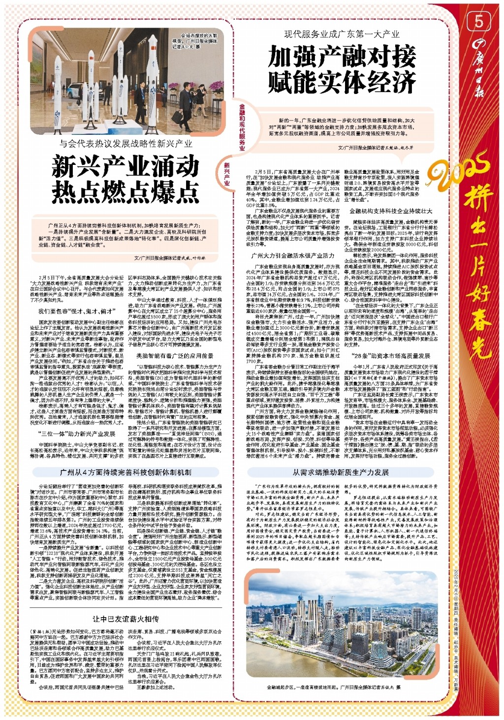 尼及时调整