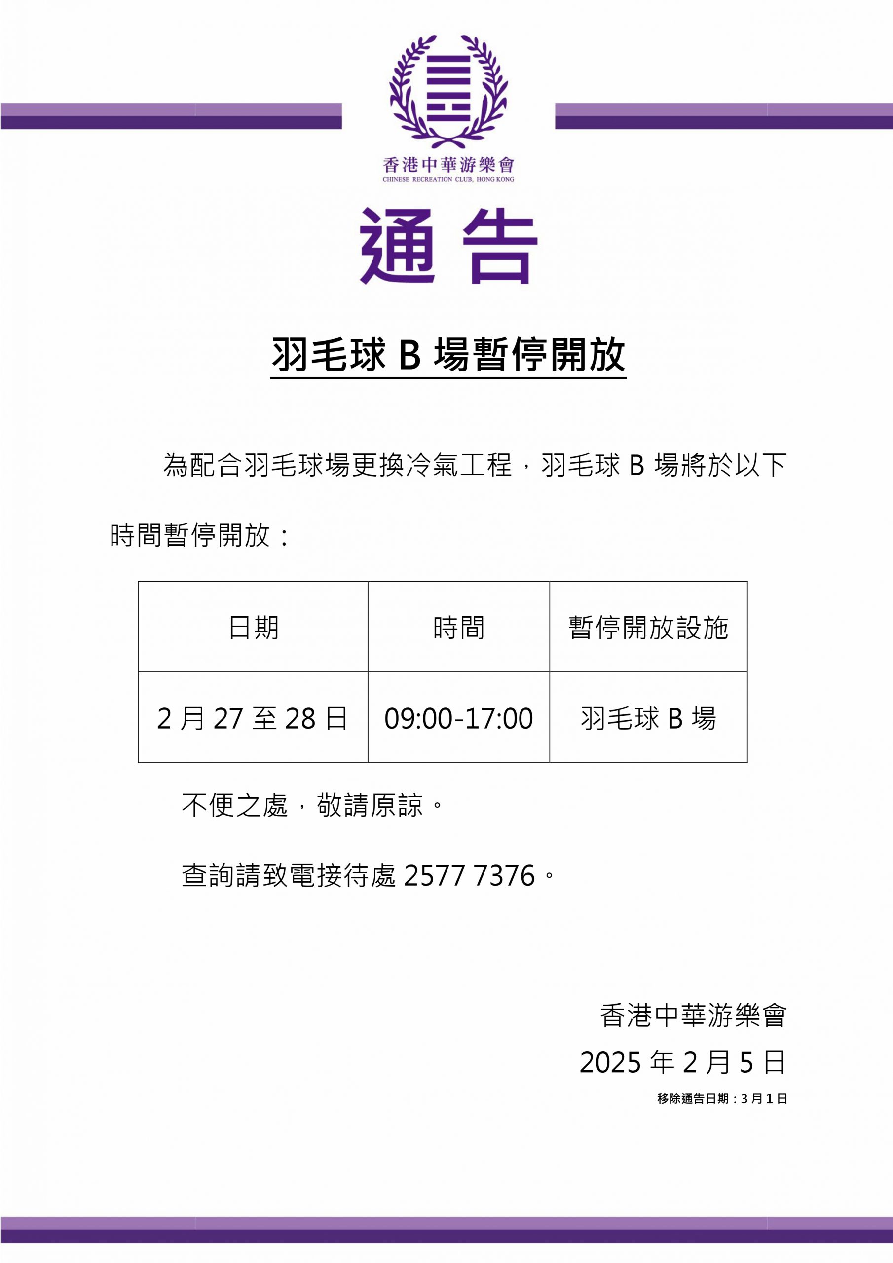 的场上领导