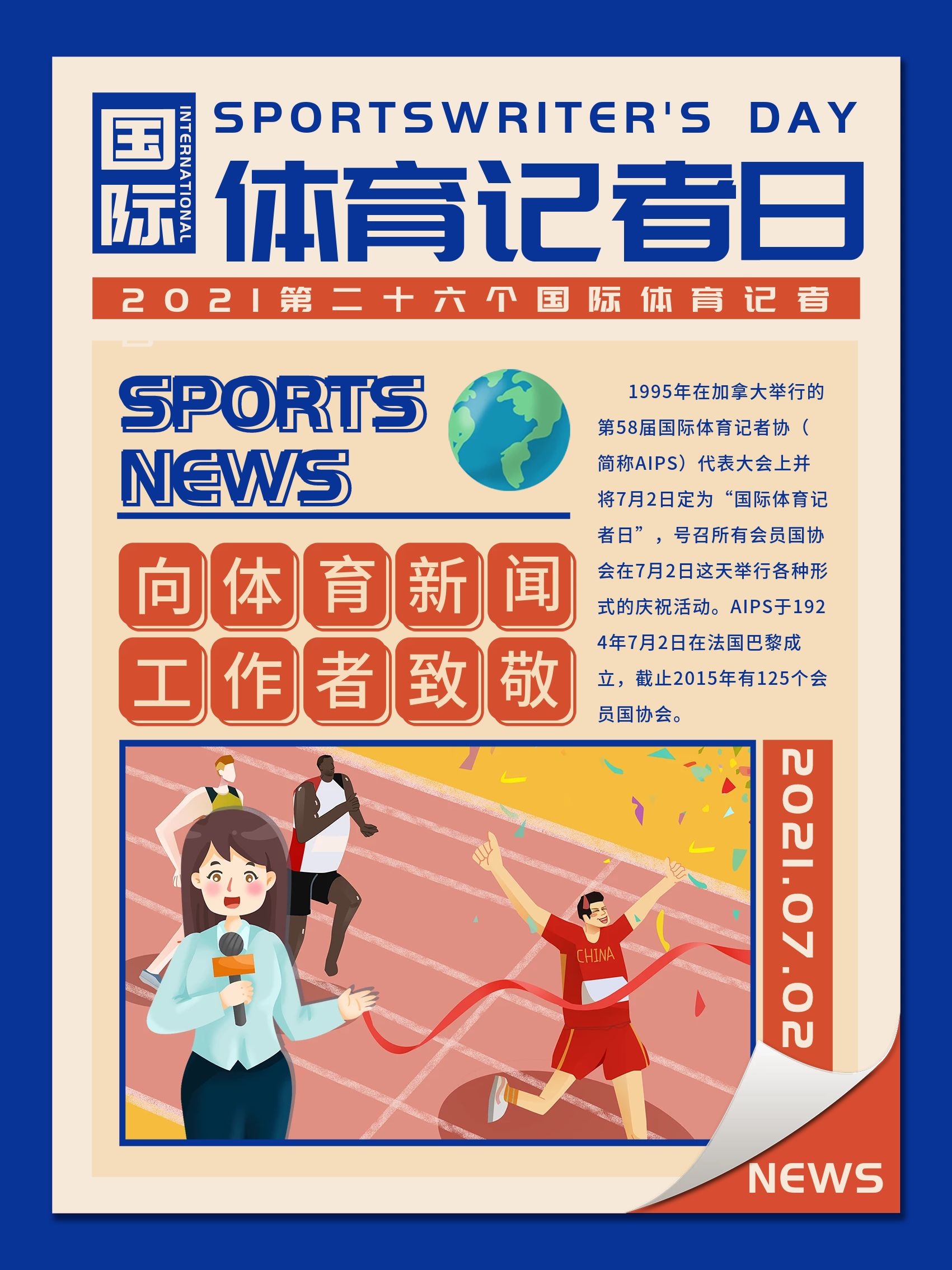 新賽季的逼